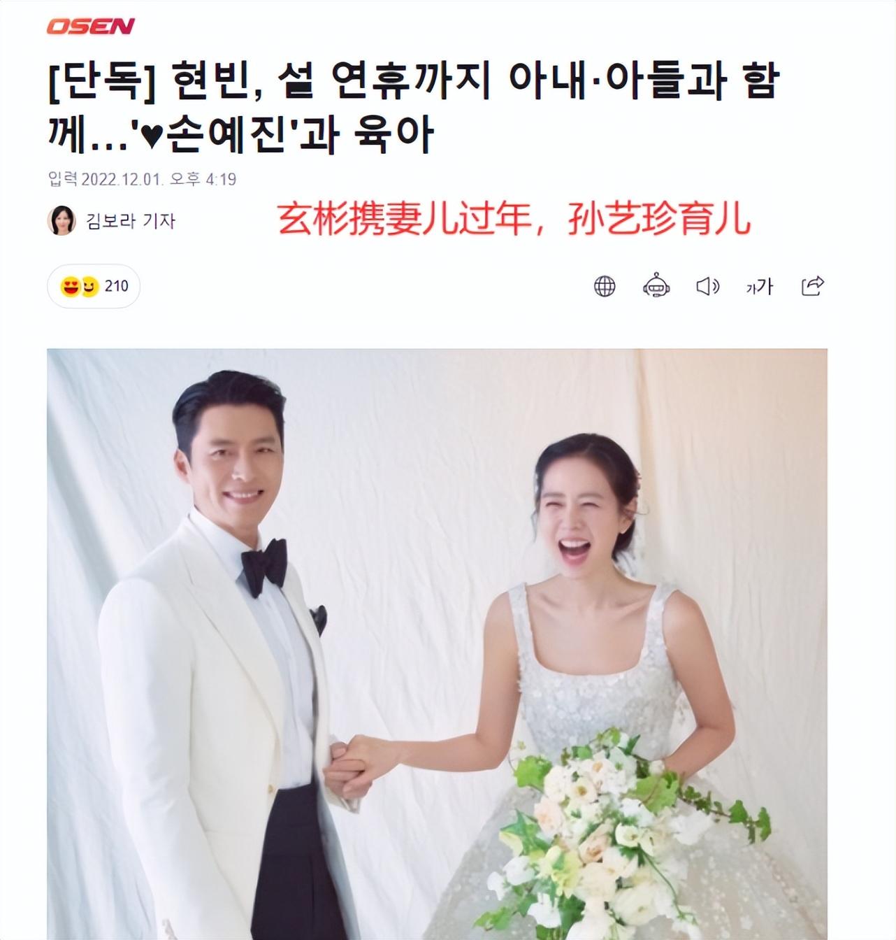 孙艺珍|玄彬照顾,孙艺珍坐完月子,再去工作,一家三口将在一起跨年过圣诞节