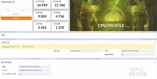 VR|13代酷睿i9-13900KS性能解析