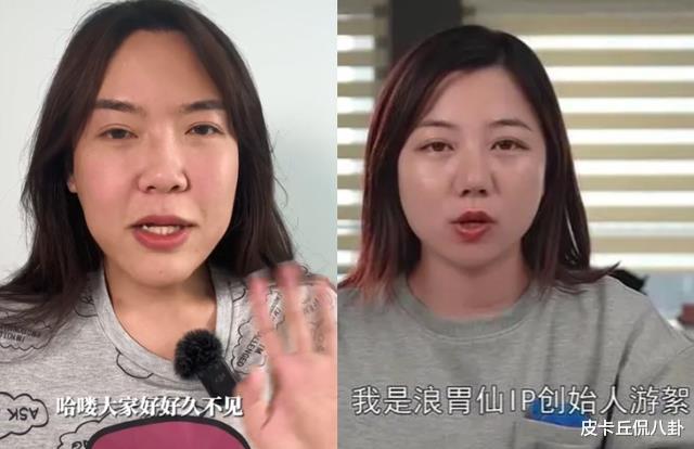 浪胃仙|停播近3个月，“真的浪胃仙”穿女装直播，评论区怼网友