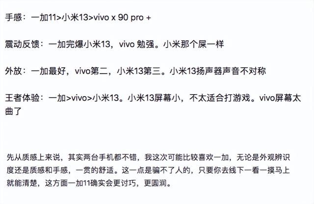 小米13、一加11怎么选？酷安、知乎网友发话！