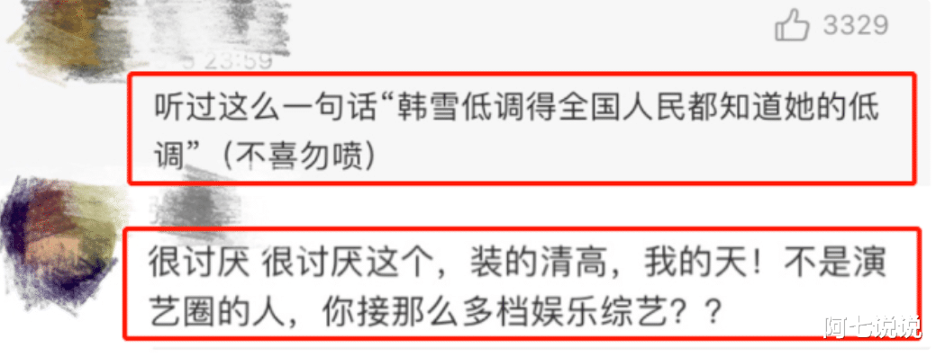 刘涛|表面是实力派，其实演技不堪一提，这5个女演员请别再吹了