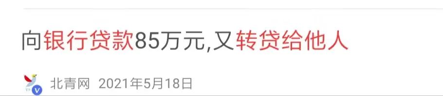 房地产市场|夫妇抵押房子贷款400多万借好友，却被好友告了！