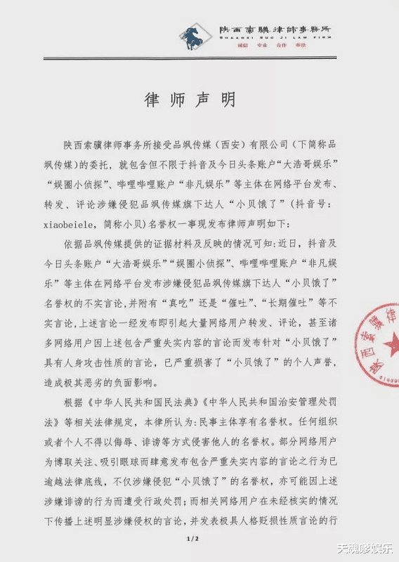 小贝|吃播“小贝”终露马脚？手上伤疤再陷催吐风波，本人下场回怼网友