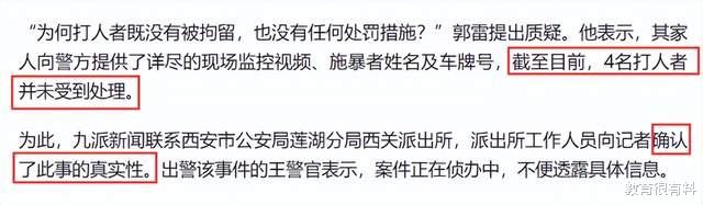 西安一大学生被4人围殴,持续殴打10多分钟,女友在现场被吓坏
