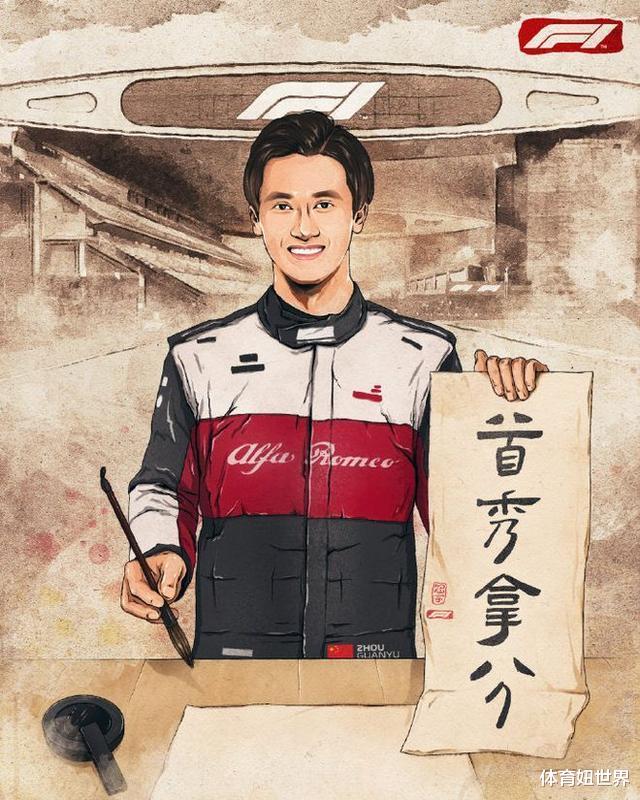 葛昭宝|F1：首战退赛，维斯塔潘卫冕难了，周冠宇超车汉密尔顿成一大亮点