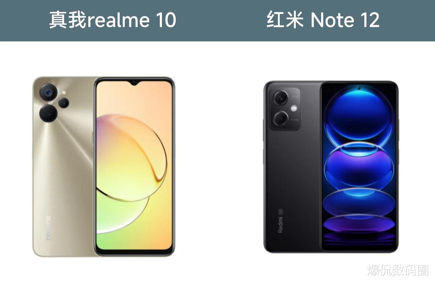 真我10和红米Note 12哪款手机更值得买?性价比高?详细选购建议