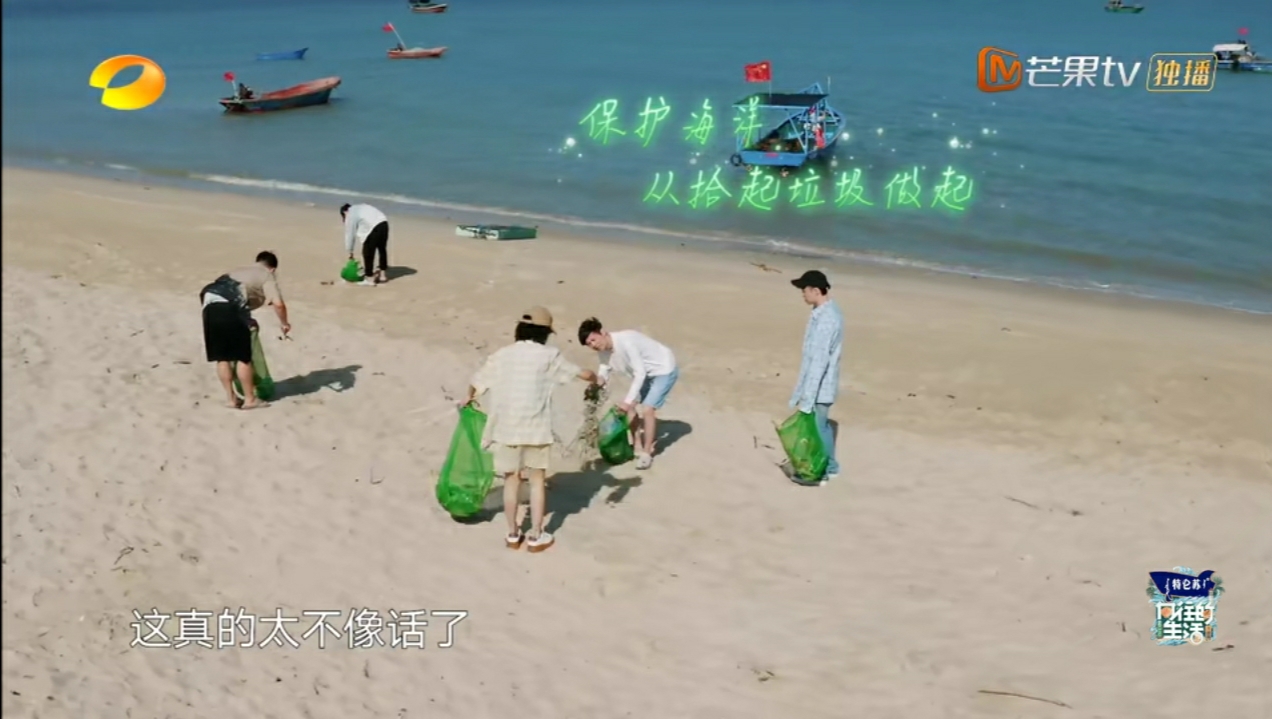 向往的生活|《向往的生活》第六季首播，关键绩效指标竟是捕鲨鱼，信息板尽显节目组求生欲！