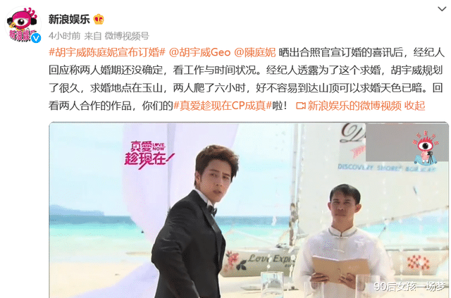 |娱乐圈又一对官宣，相识于偶像剧，把爱情谈成了甜宠剧