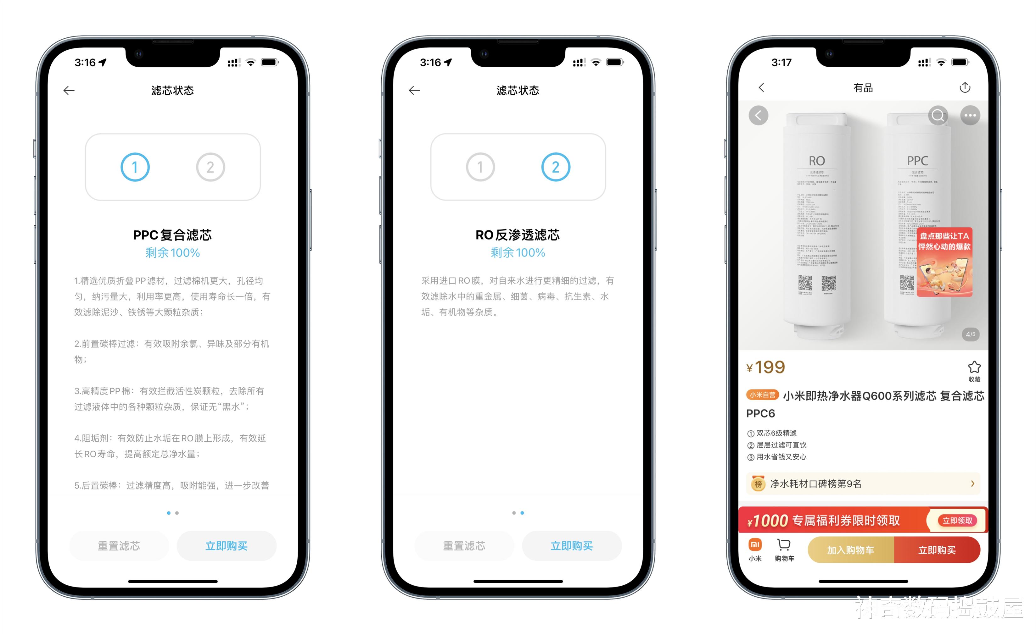 净水器|家里厨房选择即开即的热净水器,能有多方便?小米即热净水器Q600