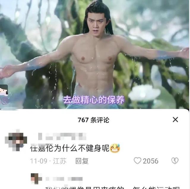 李一桐|李一桐拒演《武庚纪》，剧组官宣任嘉伦强调大男主，番位不是主因