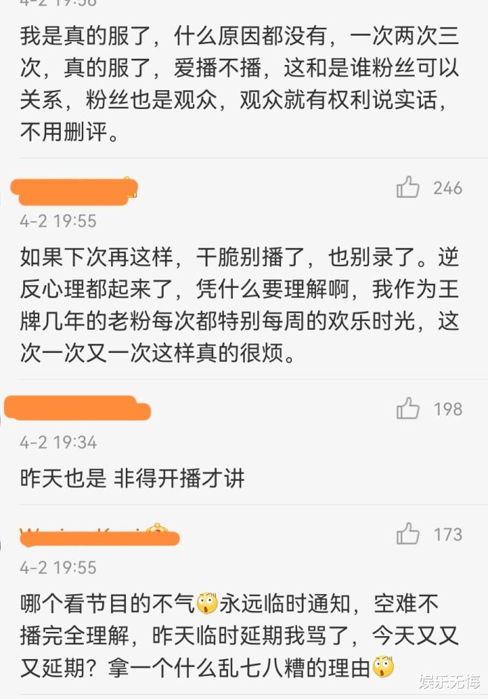 王牌对王牌|《王牌对王牌》连续三次爽约，官方发文引网友不满，无外乎这两点