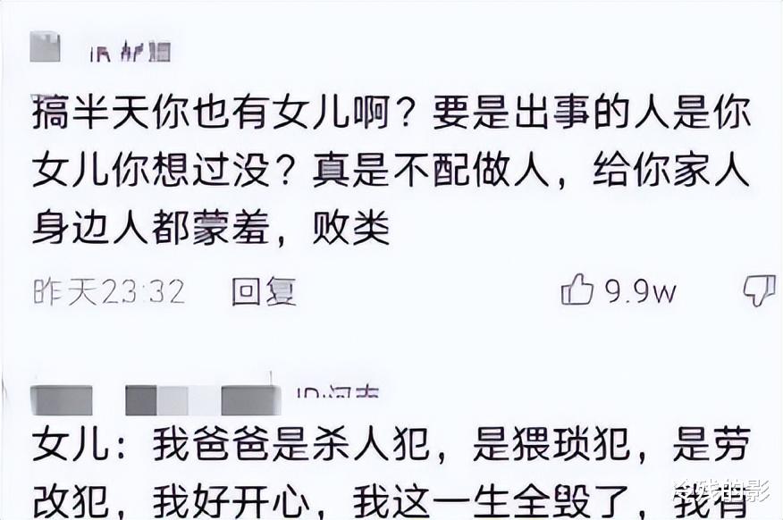 唐山打人者女儿身份已被扒:全校家长都怕了