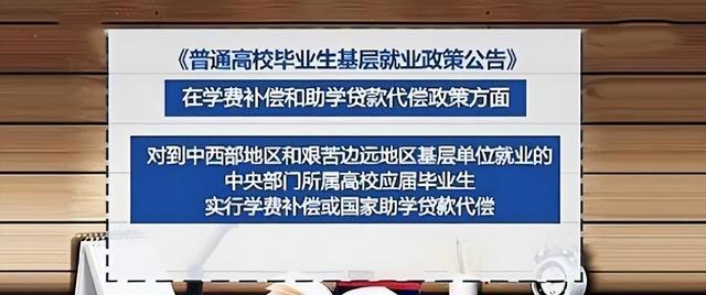 南浔|应届毕业生“喜从天降”，有望享受“学费补偿”，不过挑战也不小