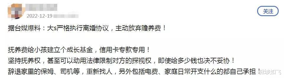 大S|台媒曝大S舍不得前夫的卡,独立女性的人设不保,小S说她精神恍惚
