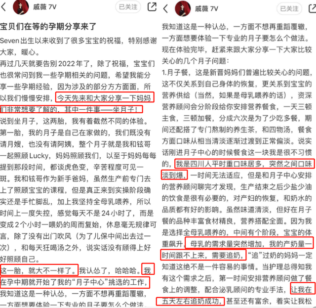 戚薇|戚薇二胎产后首露面,发长文卖惨为月子中心打广告,网友:快封杀
