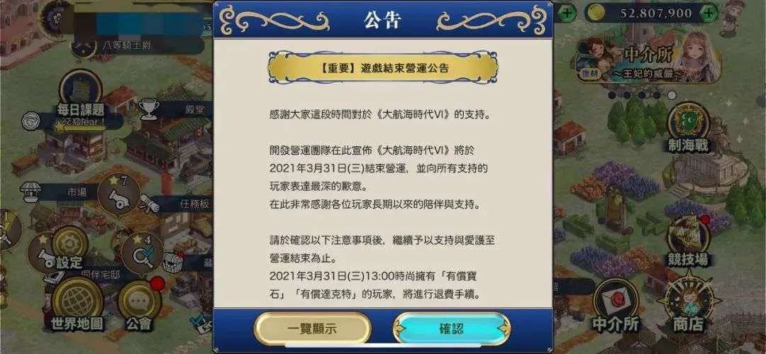 网游|国产网游首次停服后“复活”!玩家们终于赢了一回