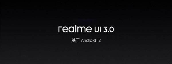 realme|realme UI4定档9月 基于安卓13打造带来全新UI设计和智能交互体验