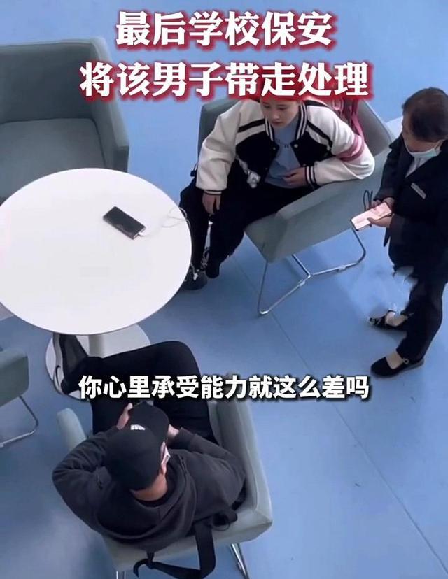 江苏:男子图书馆放视频骚扰女学生,被呵斥反怼:你心理素质差