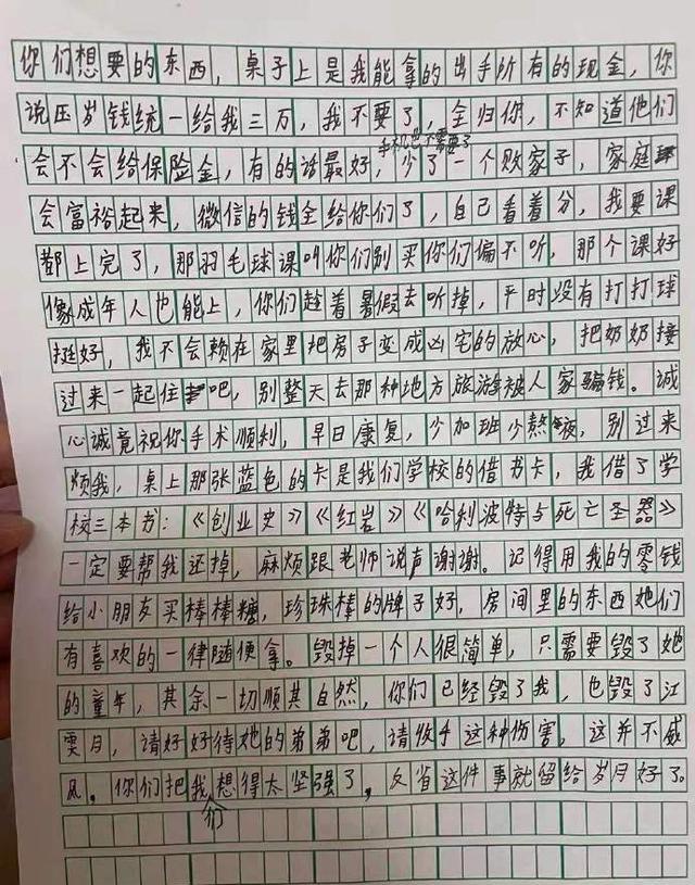 14岁女生跳楼后给父母留遗书,开头:若有来生,我们不要再见面了