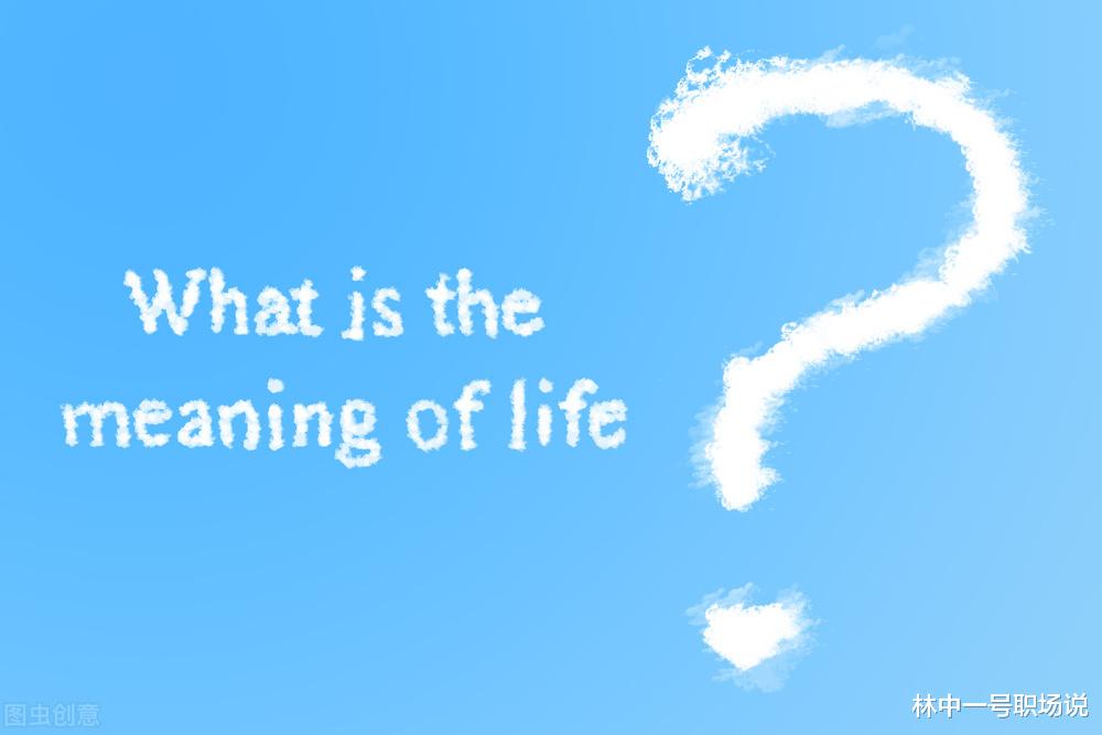 |职场中年人为什么迷茫?