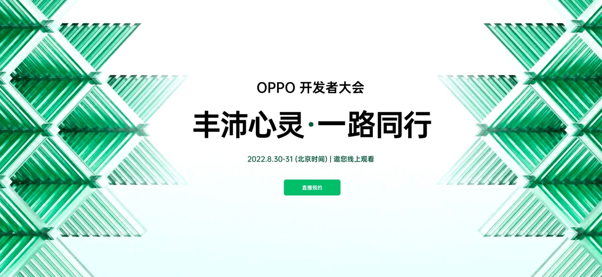 数字化转型|OPPO打造ColorOS13,进军智能设备跨端互联,提供智慧生活新体验