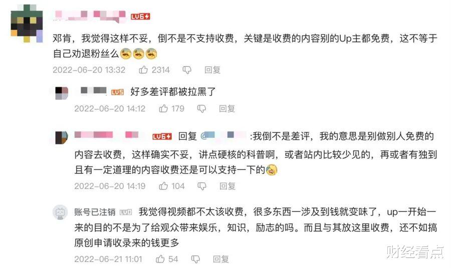 |哔哩哔哩增收不增利的Q2财报：净亏20亿，用户增长变现难