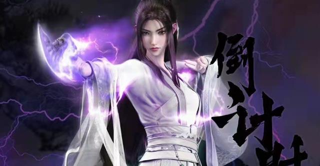 acgn漫评|永生倒计时开始，女主大战造化仙王，红怡成女二，大家会去看吗？