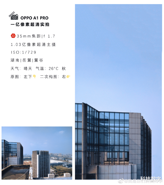 oppo a1 pro|OPPO A1 Pro的一亿像素实测，来自网友的分享