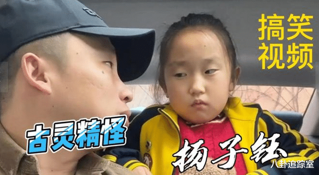 七人乐队|9岁杨子钰被批是两面人?对父母态度不同,疑似被爸爸当赚钱工具