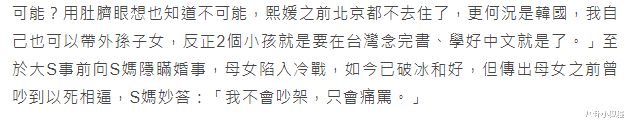 大S|曝S妈以死相逼,阻止大S卖房去韩国?大S怒斥谣言,曝婚姻现状