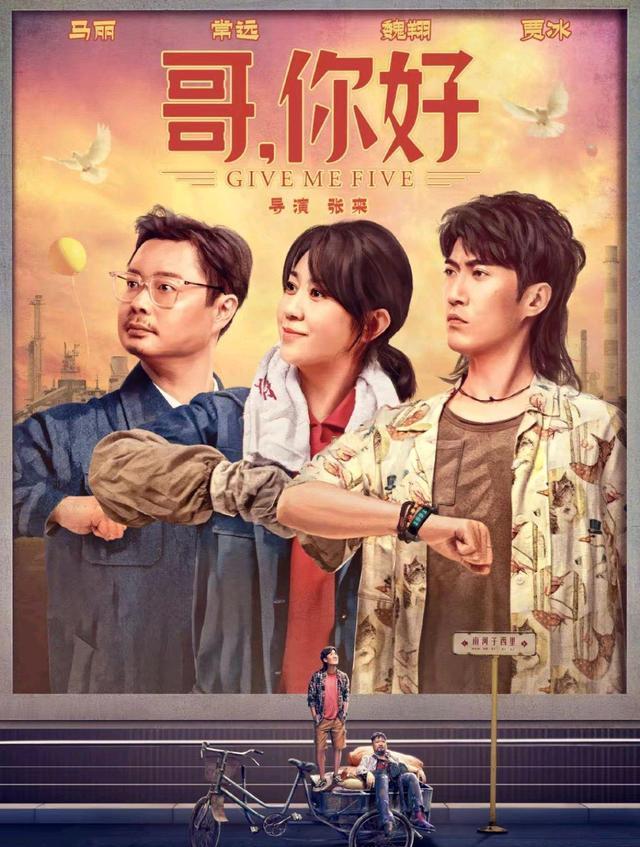 魏翔|魏翔火了,新电影4月30日上映,不过片名引起了网友的质疑