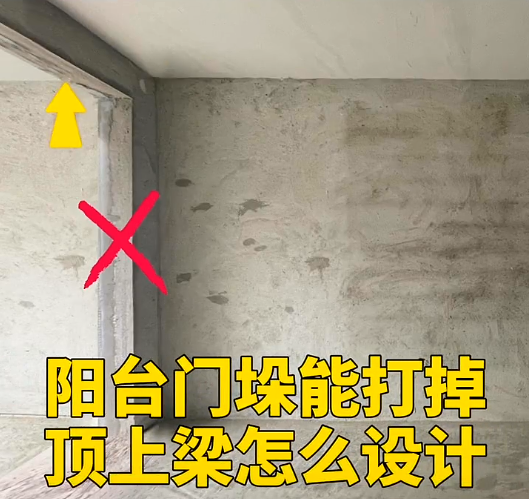 客厅扩展到阳台的,梁该如何处理,我来告诉你!