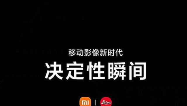 小米科技|小米12Ultra携手徕卡影像，创新影像体验，小米年度影像旗舰来了