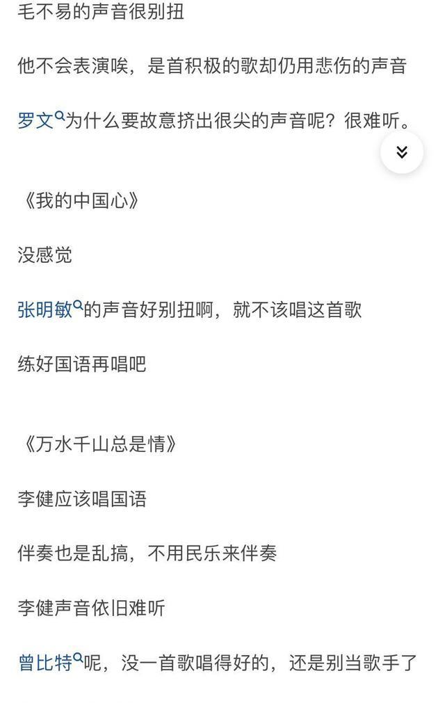 声生不息|《声生不息》第十期：不竞技赛制口碑下滑，8个舞台2大经典歌翻车