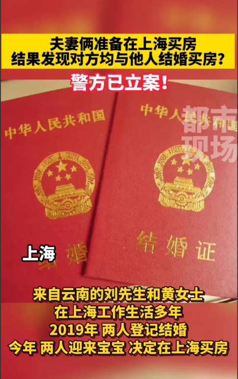購房置業|太離譜了，天上真的掉餡餅了! 夫妻結婚四年，一直租房住。