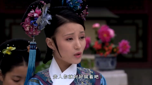 华妃|甄嬛传：欣贵人的职场生存秘诀