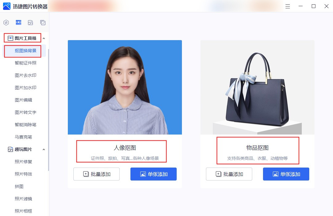 怎么抠图?这些方法值得收藏