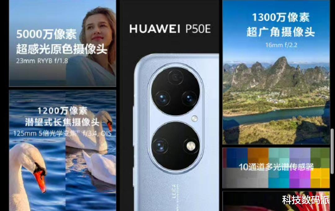 华为|骁龙778G+4100毫安电池+4088元起,你是怎样评价华为P50E的?