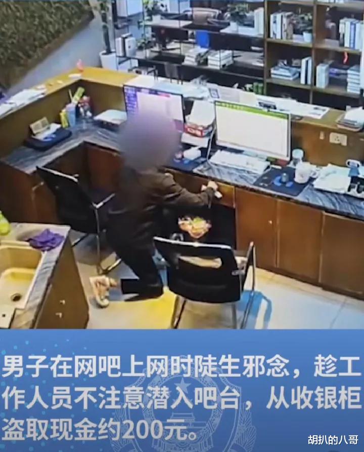 天猫好房|三个小偷：美团小哥偷饿了么，上网帅哥偷网吧，美女偷闺蜜的首饰