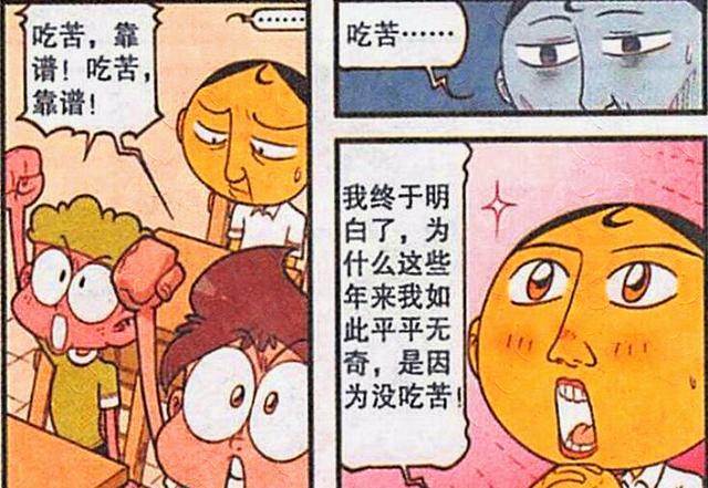 阿星|谁是平衡大师？阿星倒立看书，高茜展示“绳床功”，奋豆碾压一切