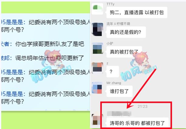 梦幻西游:珍宝阁涛哥化生和渔岛爆总化生秘密交易,全部卖加盟!