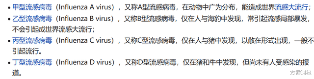 病毒的“七十二变”