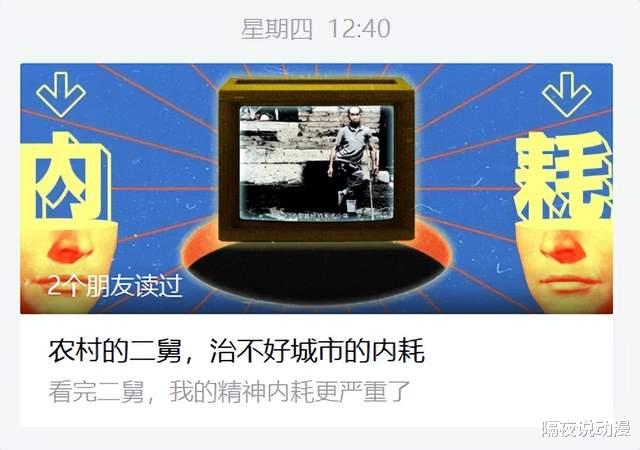 二舅|被全网喊“封杀”的《二舅》,究竟动了谁的奶酪?