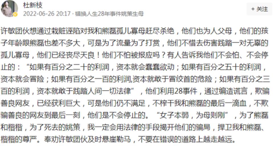 姚策过往采访录音曝光,许妈曾给樊院长下跪救孩子,果然母爱伟大