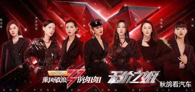 姐姐|还没开播就火药味十足！？