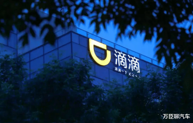 滴滴出行|这一次,滴滴又遇到“麻烦”了