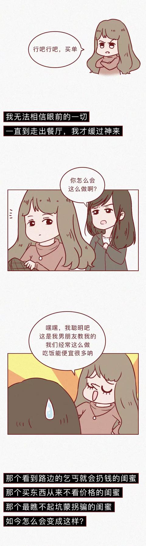 女孩|女孩未婚先孕,婆家直接拒付彩礼,这4条恋爱建议请好好看看