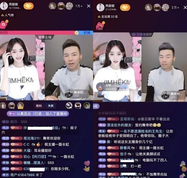 沈曼|步沈曼后尘？芮甜甜公开跳槽直播引热议，已赔付3000万违约金