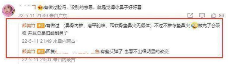 都美竹|都美竹公园拍照,面部僵硬疑打针过度,古装扮相被嘲像妈妈桑