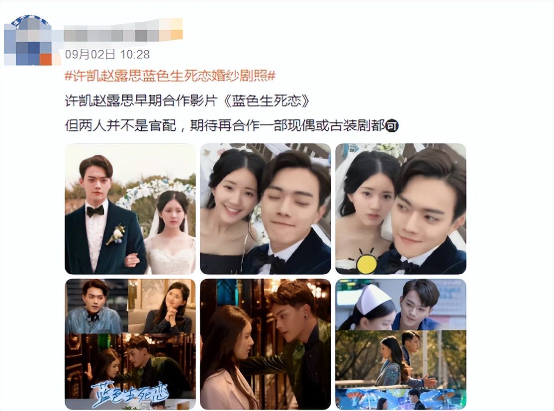 赵露思|赵露思孟美岐合体上热搜，网友称赵露思选剧不慎，和大妈演对手戏